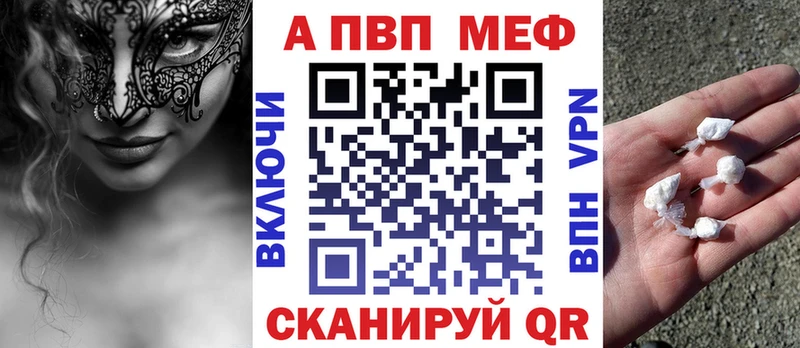 что такое   Еманжелинск  A-PVP крисы CK 