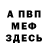 АМФЕТАМИН Розовый Alexandr Altunin