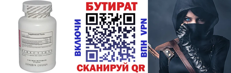 где продают наркотики  Еманжелинск  Бутират 1.4BDO 