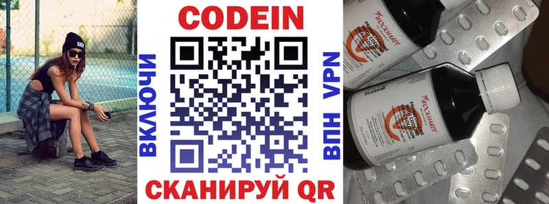 Кодеин напиток Lean (лин)  цены наркотик  гидра   Еманжелинск 