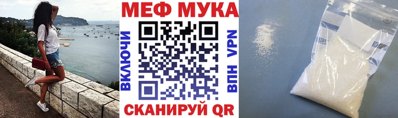 Мефедрон кристаллы  как найти закладки  Еманжелинск 
