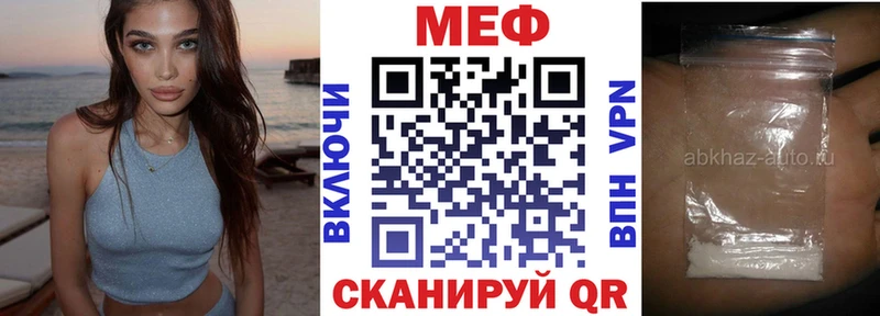 Меф мука Еманжелинск