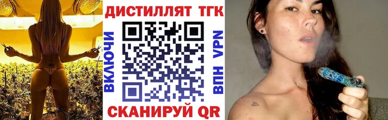 купить наркоту  Еманжелинск  Дистиллят ТГК THC oil 